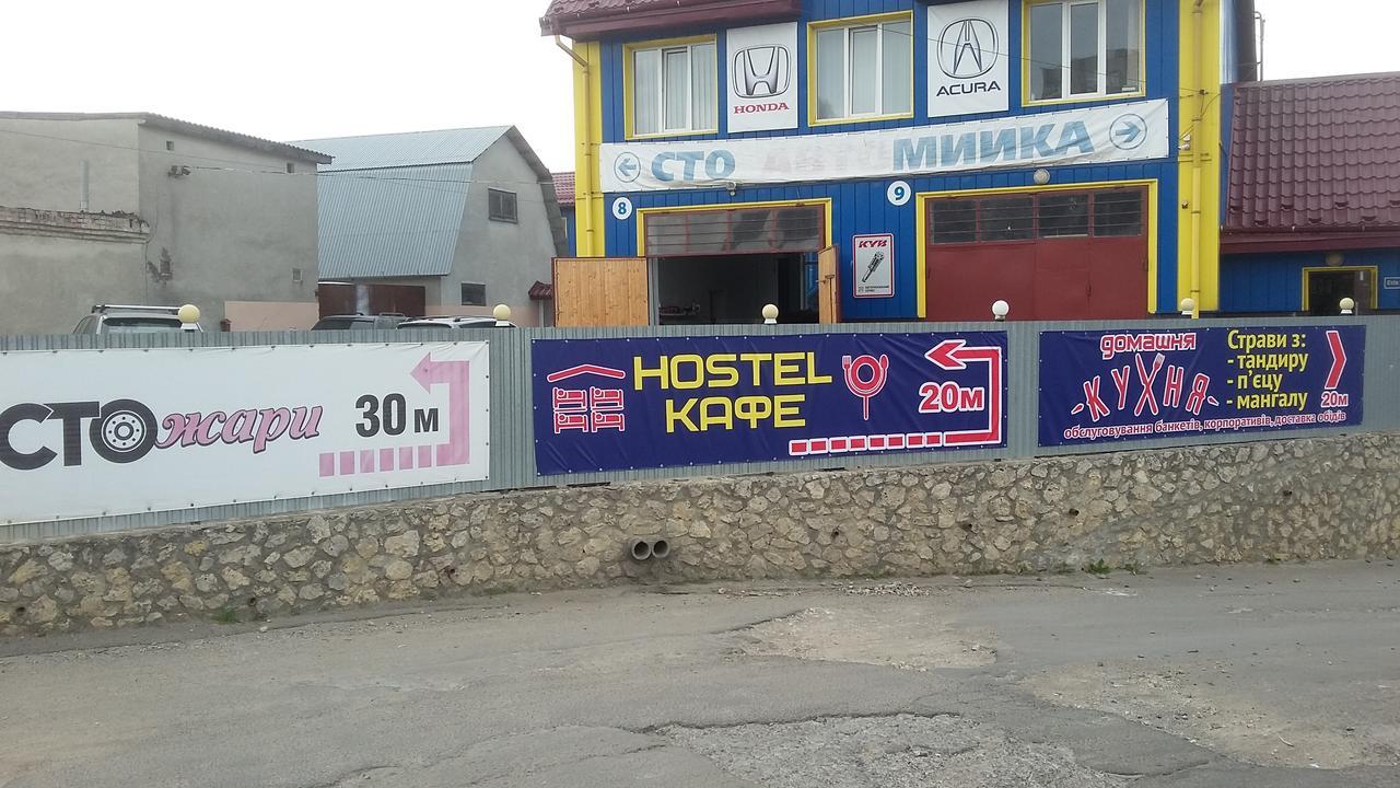 Hostel Stozhary 테르노필 외부 사진
